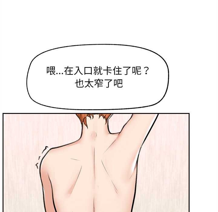 超導體覺醒第15話