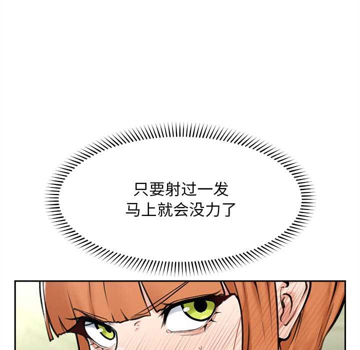 超導體覺醒第15話