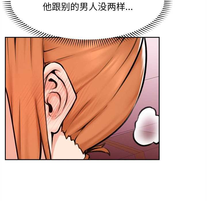 超導體覺醒第15話