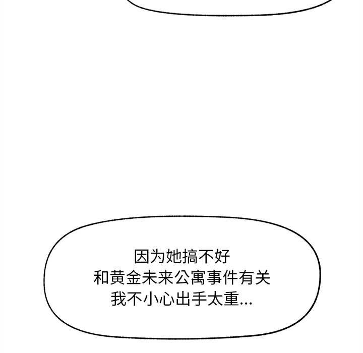 超導體覺醒第15話