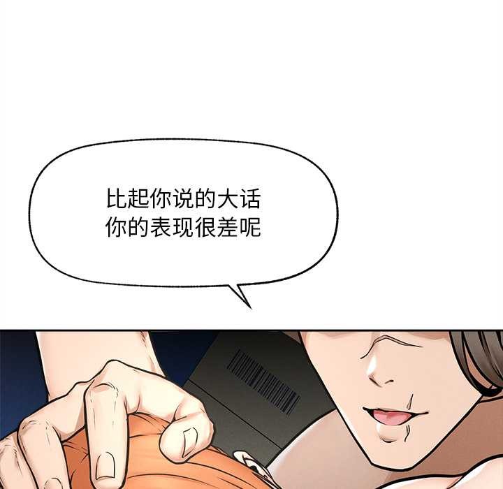 超導體覺醒第15話