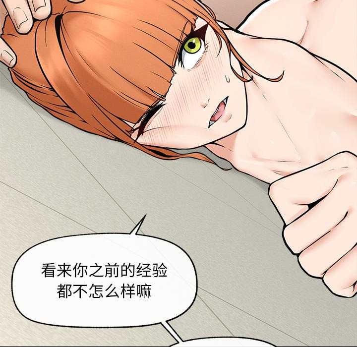 超導體覺醒第15話