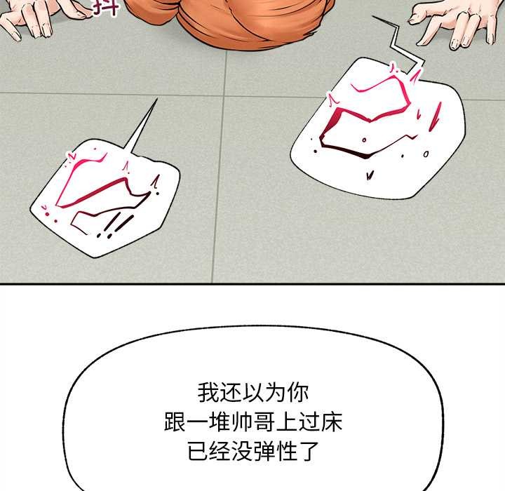 超導體覺醒第15話