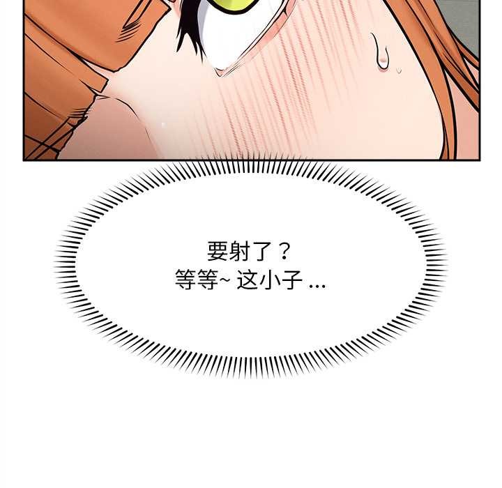 超導體覺醒第15話