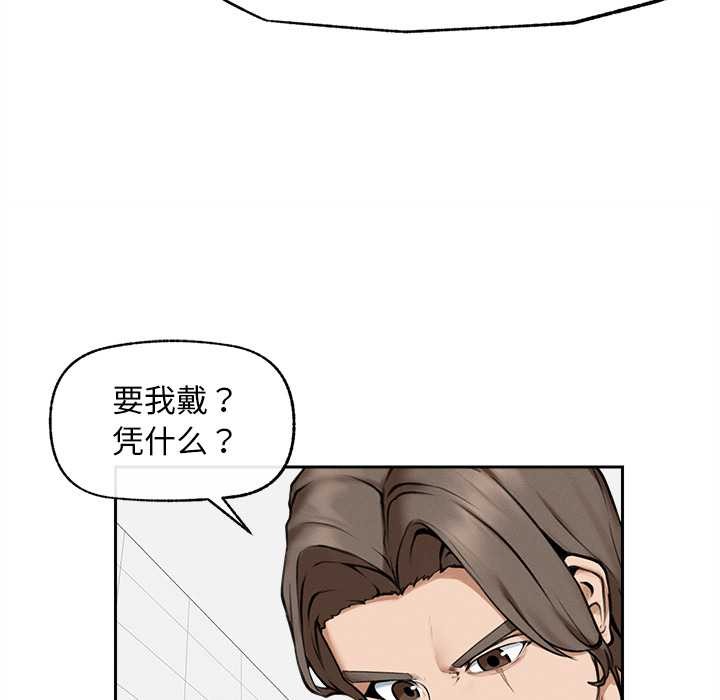 超導體覺醒第15話