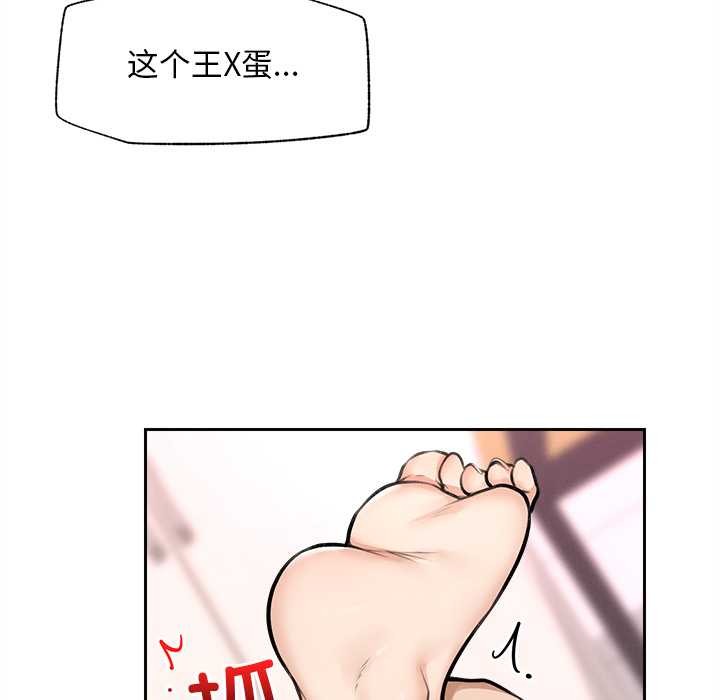 超導體覺醒第15話