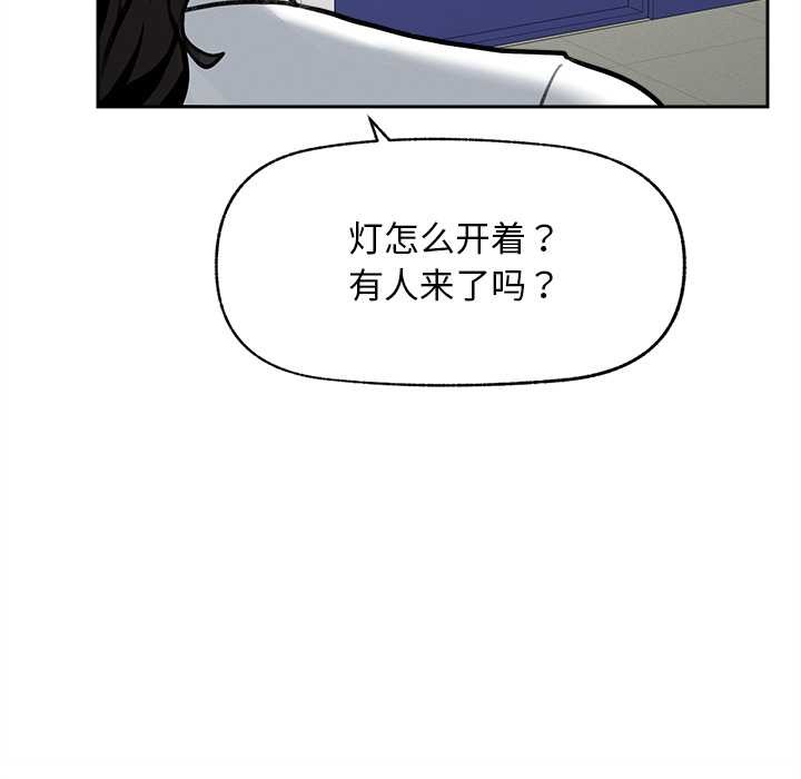 超導體覺醒第15話