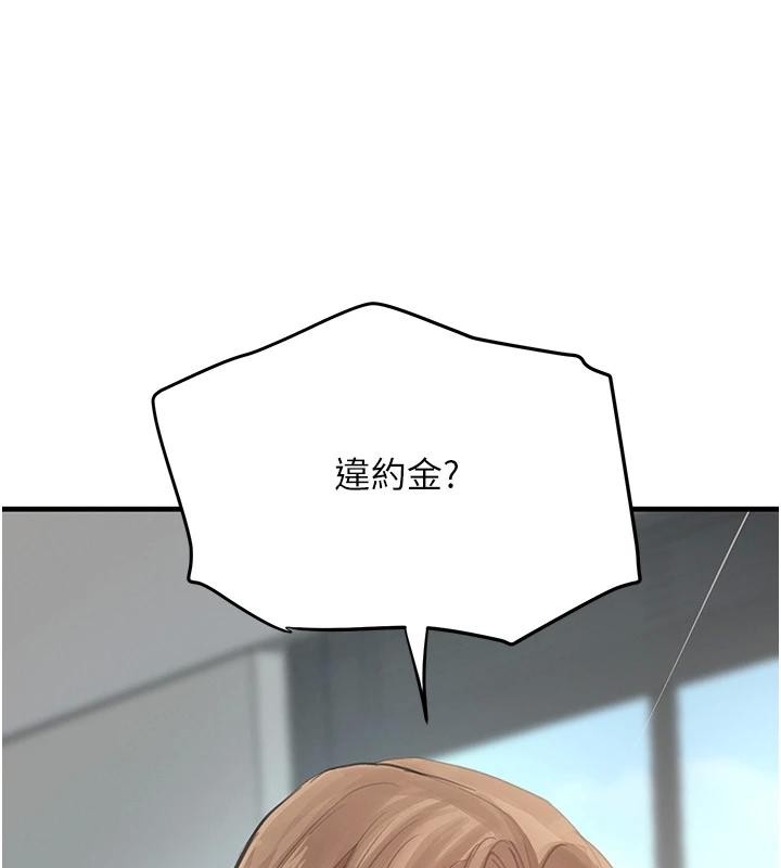 黑道千金第59話-黑皮一下再幹正事&hearts;