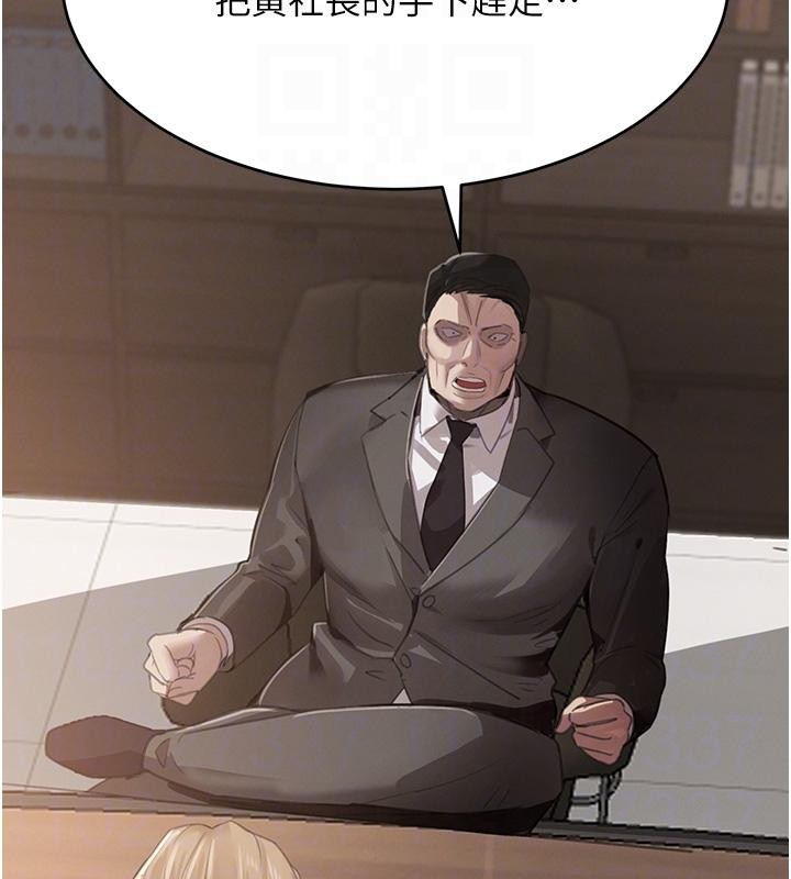 黑道千金第59話-黑皮一下再幹正事&hearts;