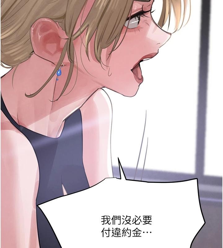 黑道千金第59話-黑皮一下再幹正事&hearts;