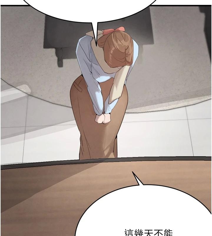 黑道千金第59話-黑皮一下再幹正事&hearts;