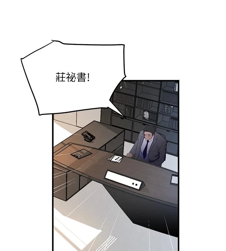 黑道千金第59話-黑皮一下再幹正事&hearts;