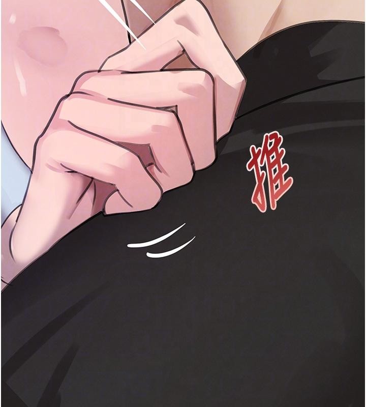 黑道千金第59話-黑皮一下再幹正事&hearts;