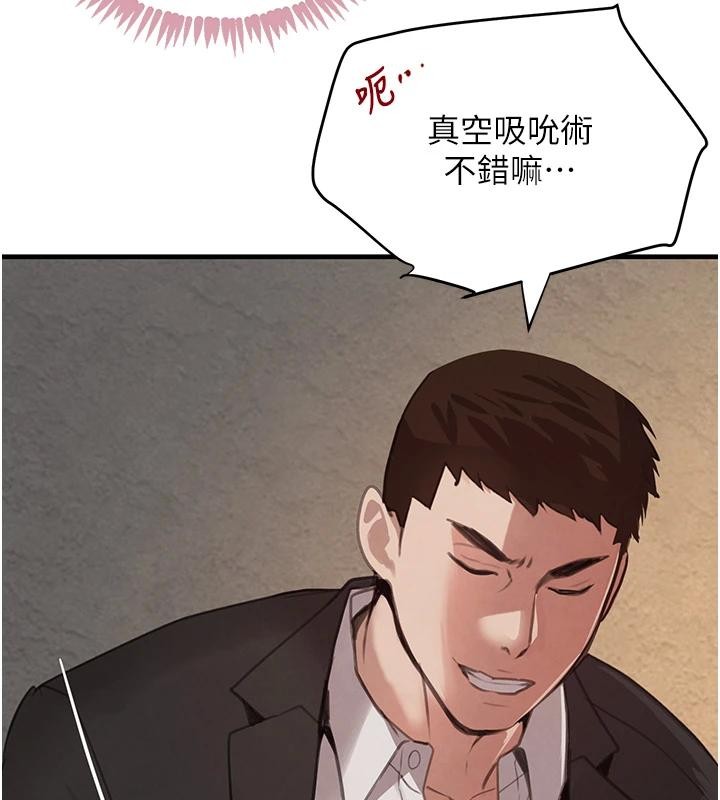 黑道千金第59話-黑皮一下再幹正事&hearts;