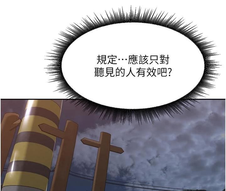 里长孙子开麦啦第34話-夢裡亂吹男人喇叭