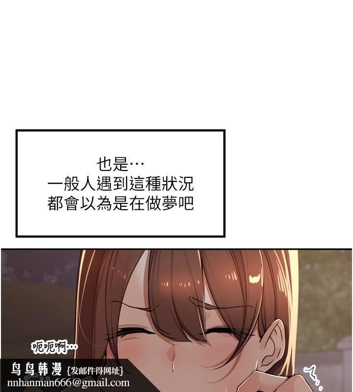 里长孙子开麦啦第34話-夢裡亂吹男人喇叭