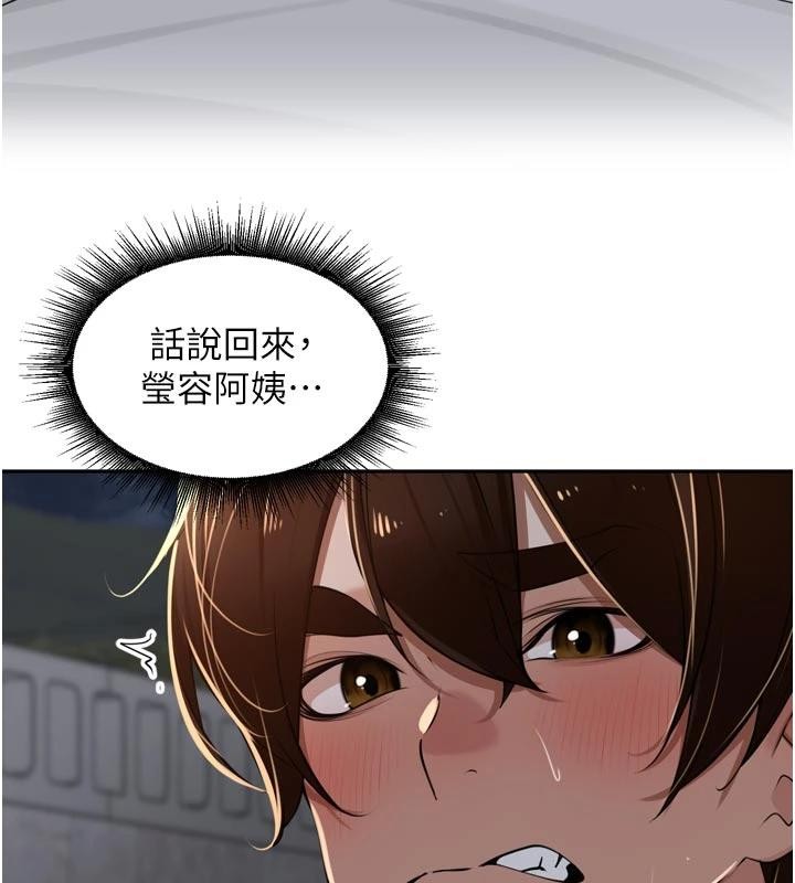 里长孙子开麦啦第34話-夢裡亂吹男人喇叭