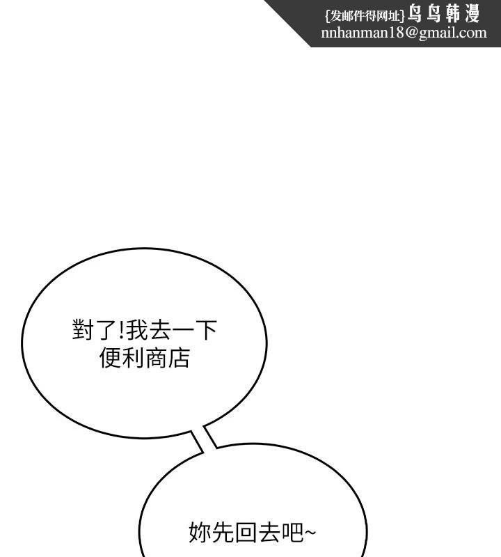 飞机杯女神连线中第39話-炮友間的通關密語