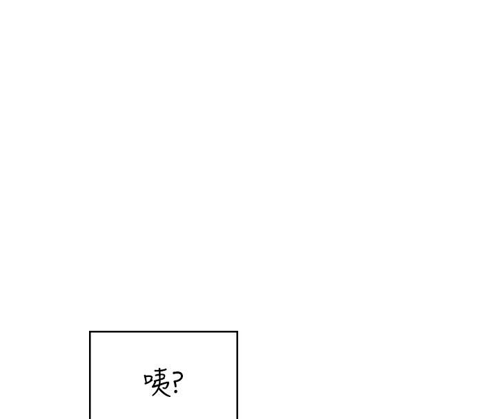 飞机杯女神连线中第39話-炮友間的通關密語