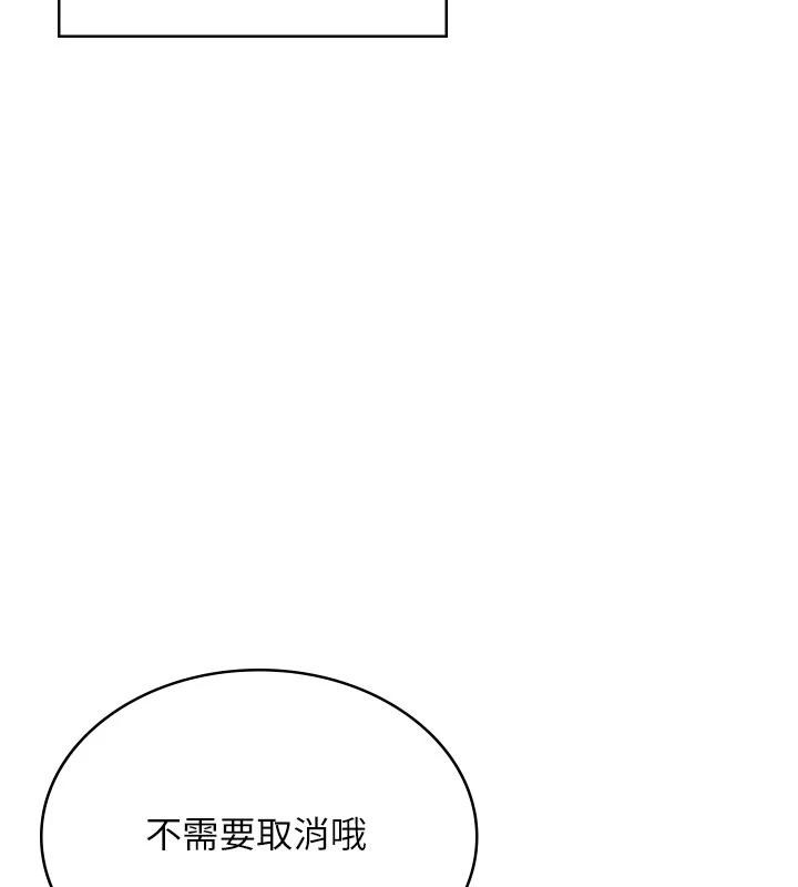 飞机杯女神连线中第39話-炮友間的通關密語