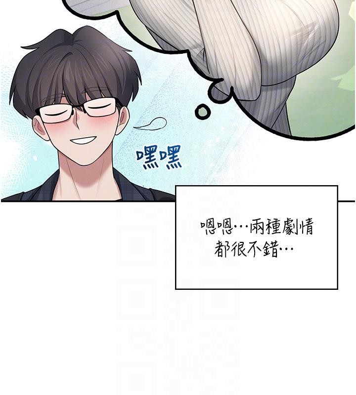 飞机杯女神连线中第39話-炮友間的通關密語