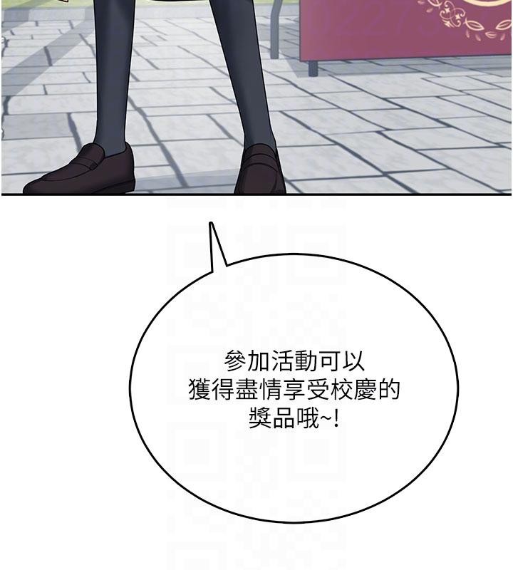 飞机杯女神连线中第39話-炮友間的通關密語