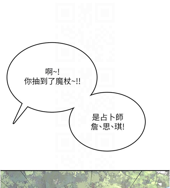 飞机杯女神连线中第39話-炮友間的通關密語