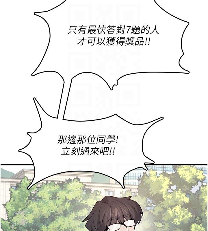 飞机杯女神连线中第39話-炮友間的通關密語