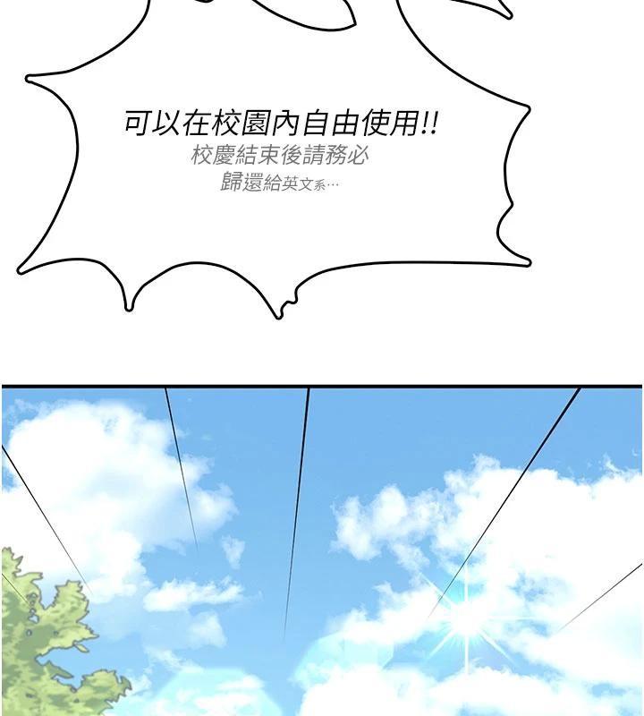 飞机杯女神连线中第39話-炮友間的通關密語