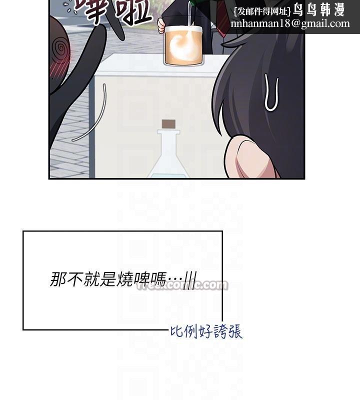 飞机杯女神连线中第39話-炮友間的通關密語