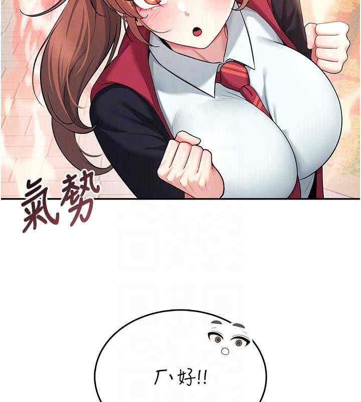 飞机杯女神连线中第39話-炮友間的通關密語