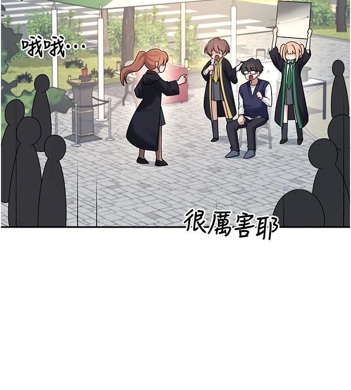 飞机杯女神连线中第39話-炮友間的通關密語