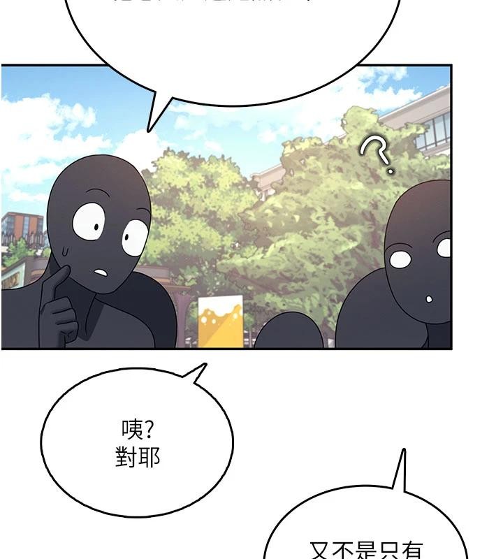 飞机杯女神连线中第39話-炮友間的通關密語