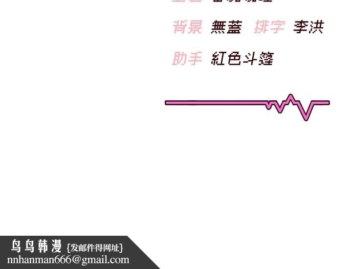 飞机杯女神连线中第39話-炮友間的通關密語