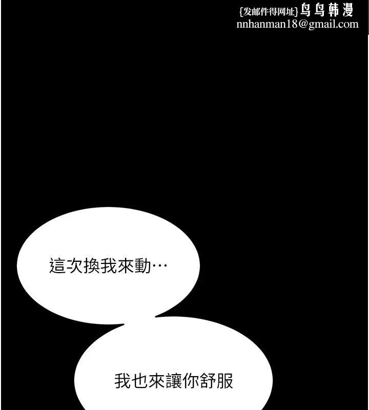 狱火重生第44話-猛到令人不能自已的巨物