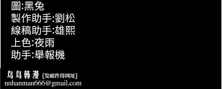 狱火重生第44話-猛到令人不能自已的巨物