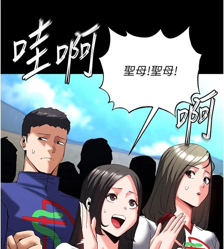 末日鵰堡第55話-揭穿假聖母