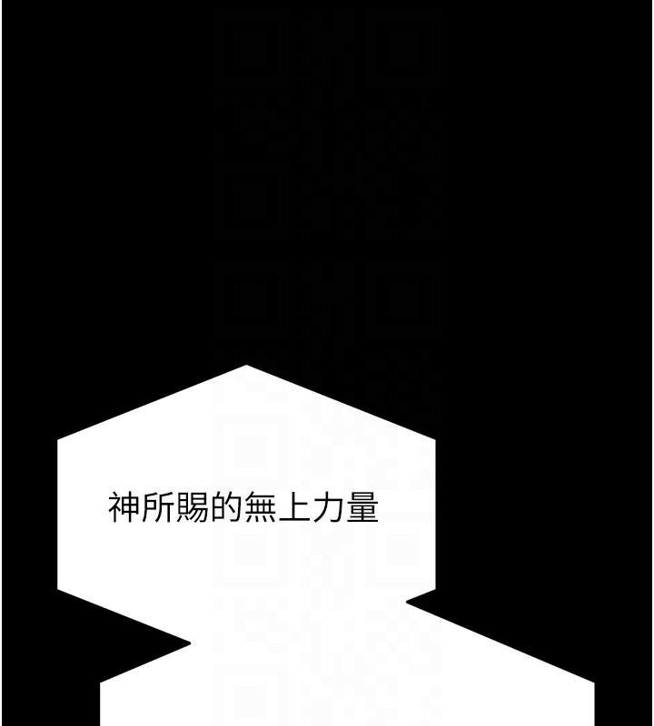 末日鵰堡第55話-揭穿假聖母