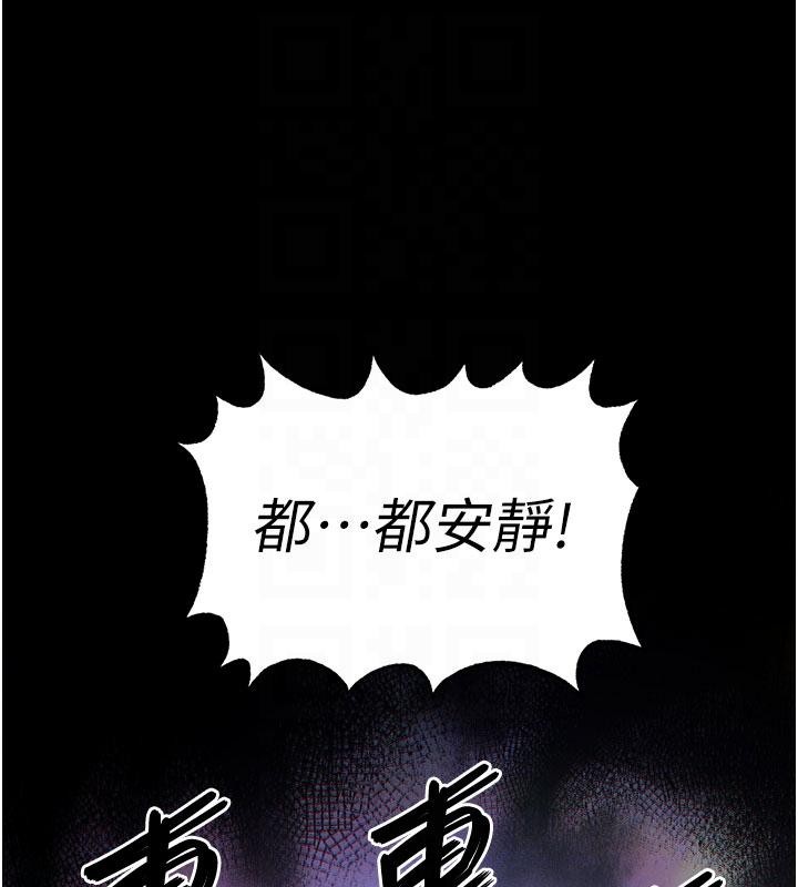 末日鵰堡第55話-揭穿假聖母
