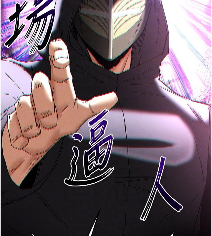 末日鵰堡第55話-揭穿假聖母