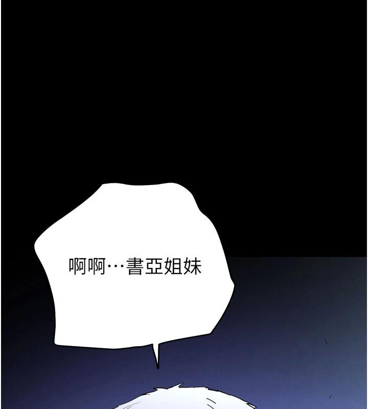 末日鵰堡第55話-揭穿假聖母