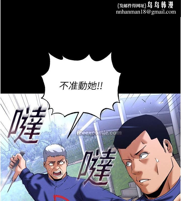 末日鵰堡第55話-揭穿假聖母