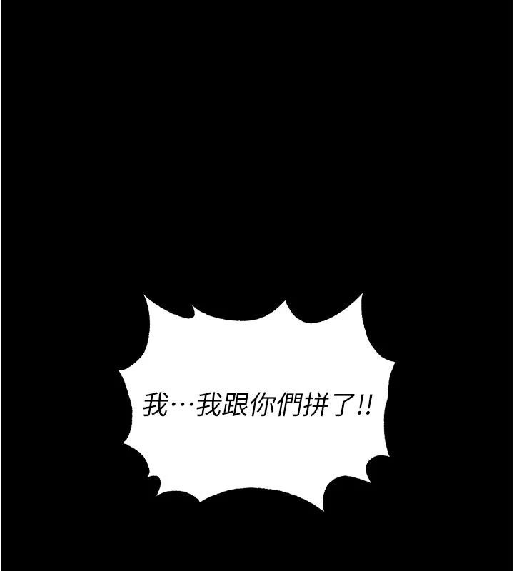末日鵰堡第55話-揭穿假聖母