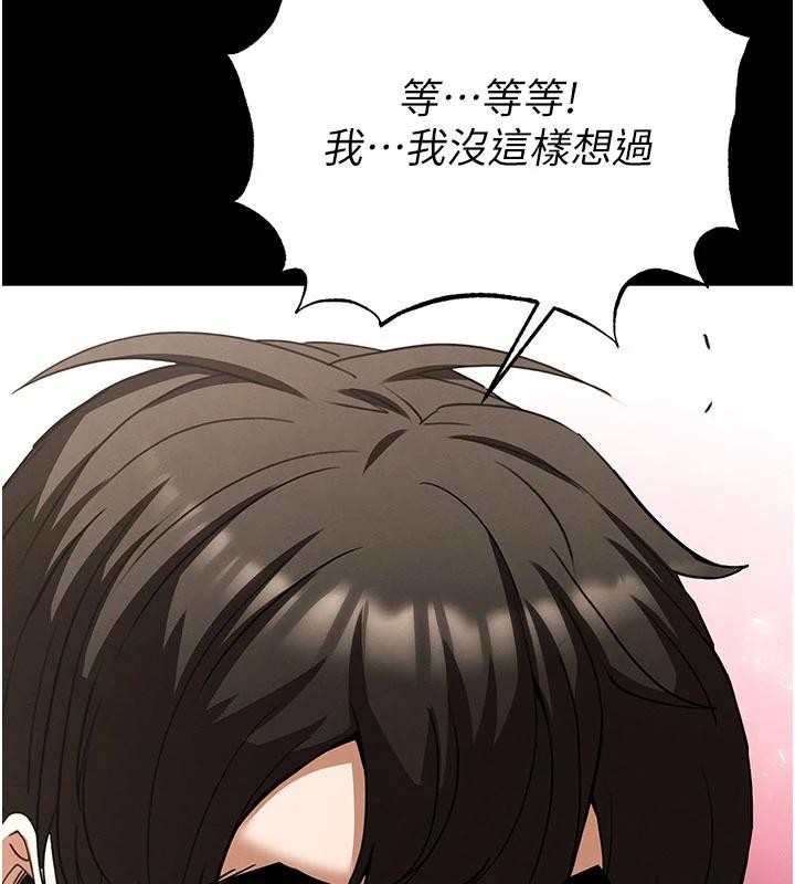 末日鵰堡第55話-揭穿假聖母