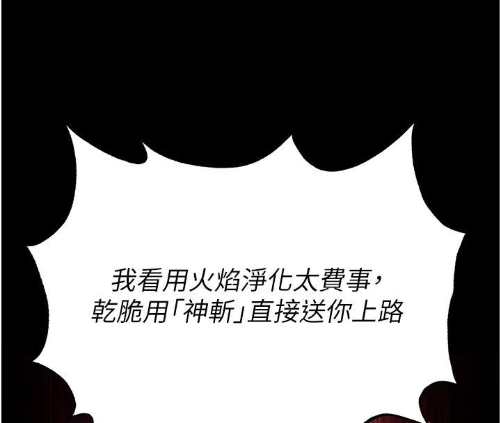 末日鵰堡第55話-揭穿假聖母