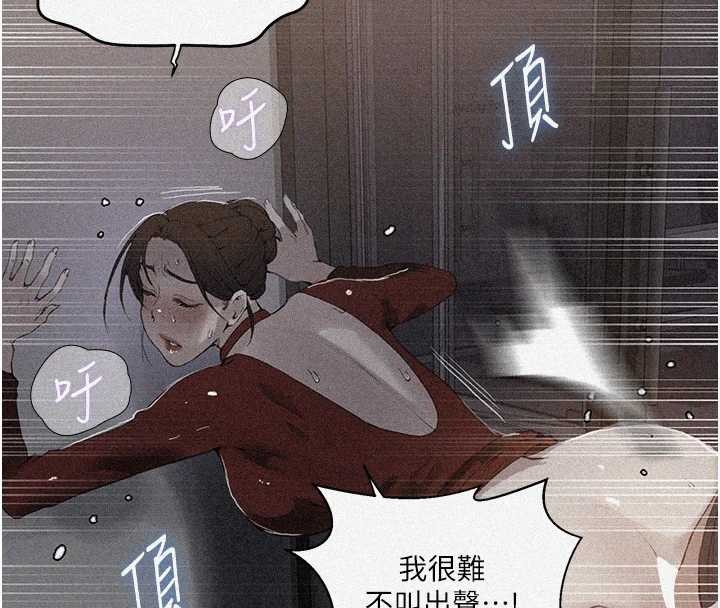 秘密教学第291話-真正的凶手