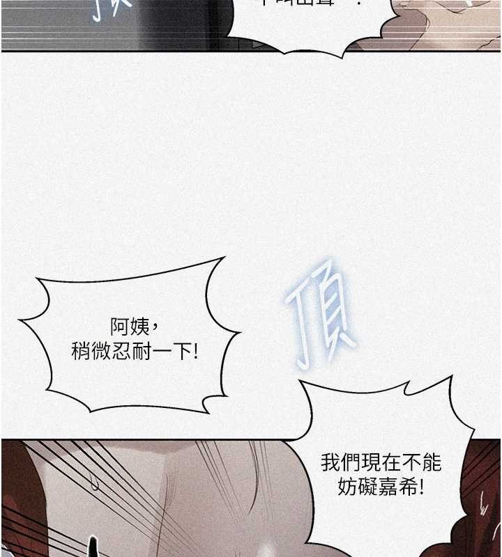 秘密教学第291話-真正的凶手