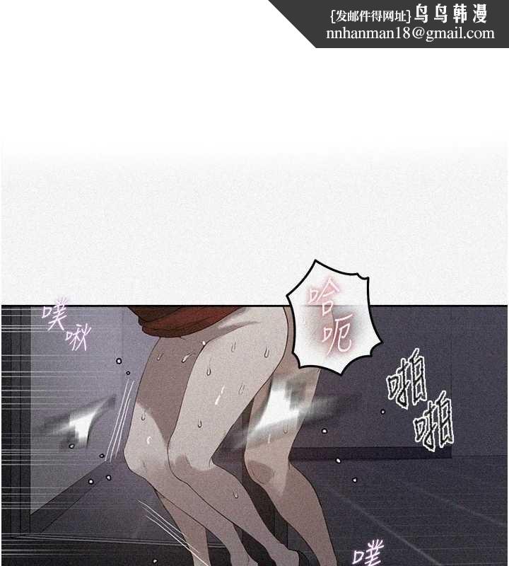 秘密教学第291話-真正的凶手