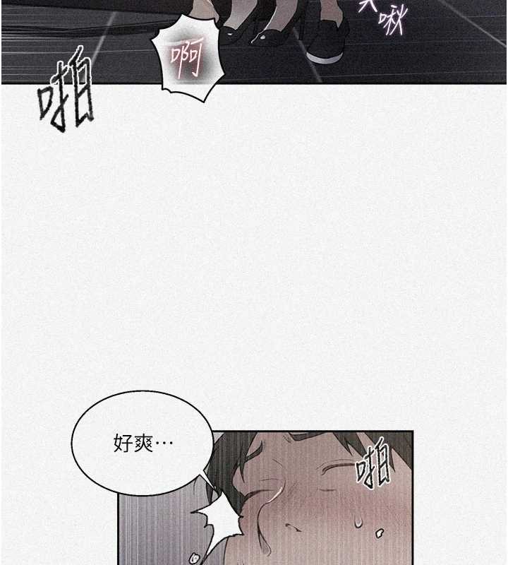 秘密教学第291話-真正的凶手