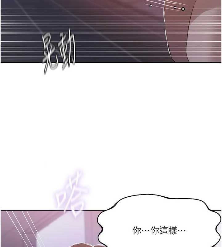 秘密教学第291話-真正的凶手